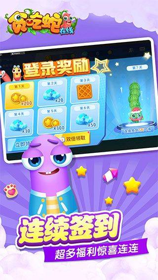 贪吃蛇在线赚钱红包版 v2.0.3安卓版