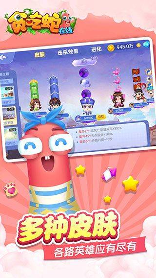 贪吃蛇在线赚钱红包版 v2.0.3安卓版