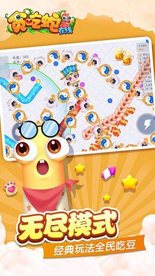 贪吃蛇在线赚钱红包版 v2.0.3安卓版