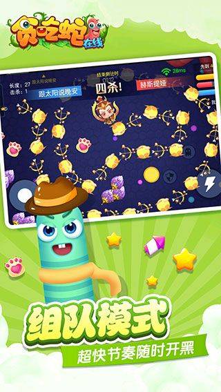 贪吃蛇在线赚钱红包版 v2.0.3安卓版