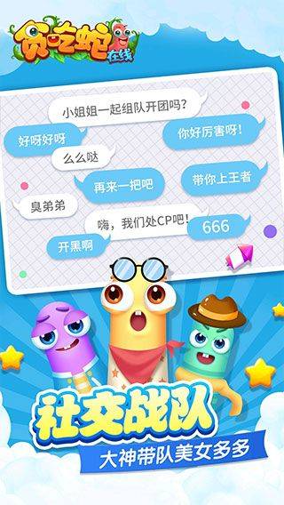 贪吃蛇在线赚钱红包版 v2.0.3安卓版