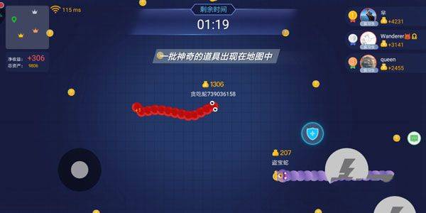 贪吃蛇大作战2026最新版 v5.41.5安卓版