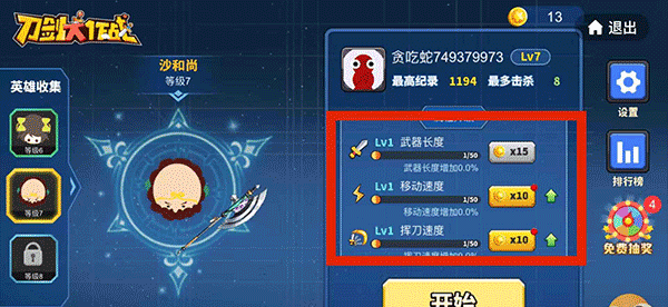 贪吃蛇大作战华为版 v5.37.6安卓版