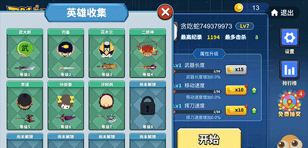 贪吃蛇大作战华为版 v5.40.1安卓版
