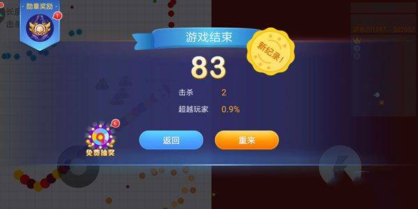 贪吃蛇大作战官方正版 v5.38.5 oppo版 贪吃蛇大作战官方正版 v5.38.5 oppo版