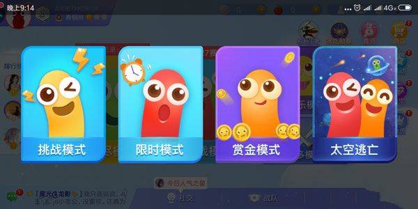 贪吃蛇大作战官方正版 v5.38.5 oppo版 贪吃蛇大作战官方正版 v5.38.5 oppo版
