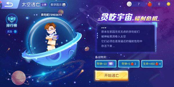 贪吃蛇大作战官方正版 v5.38.5 oppo版 贪吃蛇大作战官方正版 v5.38.5 oppo版