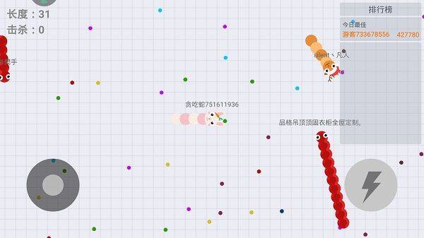 贪吃蛇大作战官方正版 v5.38.5 oppo版 贪吃蛇大作战官方正版 v5.38.5 oppo版