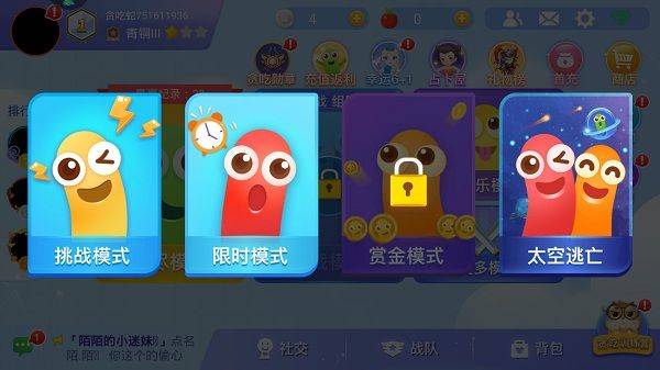 贪吃蛇大作战官方正版 v5.38.5 oppo版 贪吃蛇大作战官方正版 v5.38.5 oppo版