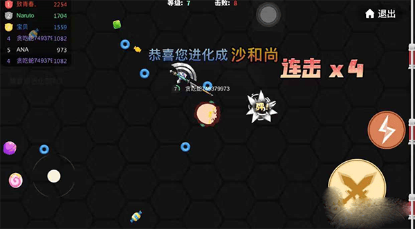 贪吃蛇大作战官方正版 v5.38.5 oppo版