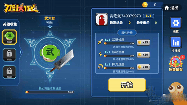 贪吃蛇大作战官方正版 v5.38.5 oppo版