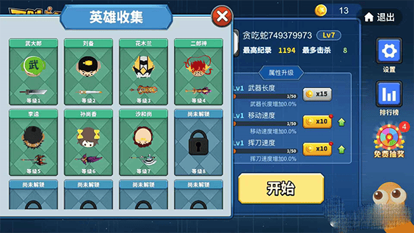 贪吃蛇大作战官方正版 v5.38.5 oppo版