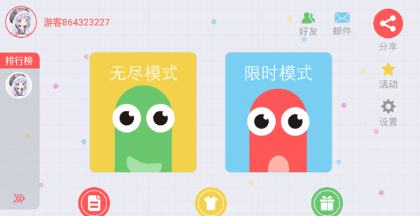 贪吃蛇大作战官方版 v5.40.5安卓版