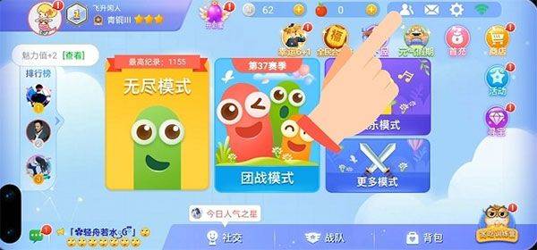 贪吃蛇大作战腾讯版 v5.37.5 官方版