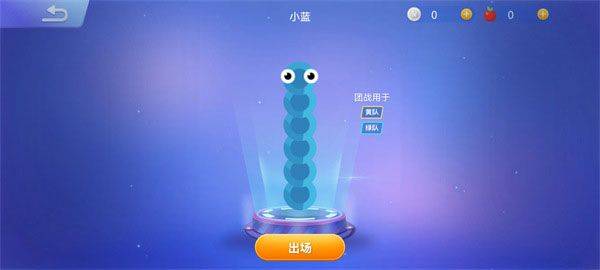 贪吃蛇大作战腾讯版 v5.37.5 官方版