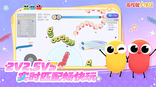 贪吃蛇大作战qq版 贪吃蛇大作战qq版