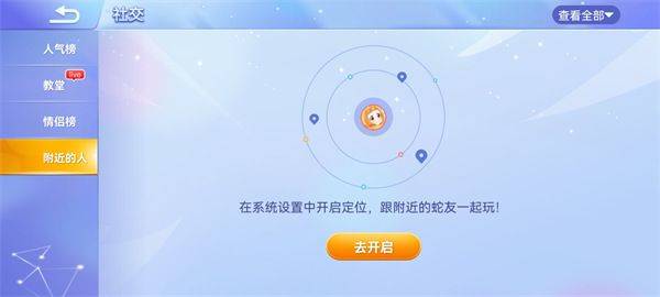 贪吃蛇大作战qq版 v5.37.5 最新版 贪吃蛇大作战qq版 v5.37.5 最新版