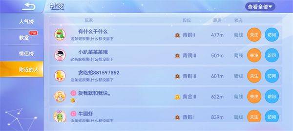 贪吃蛇大作战qq版 v5.37.5 最新版 贪吃蛇大作战qq版 v5.37.5 最新版