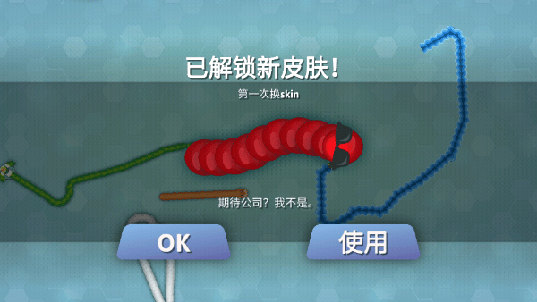贪吃蛇幸存者手游最新版 v2.2.132安卓版