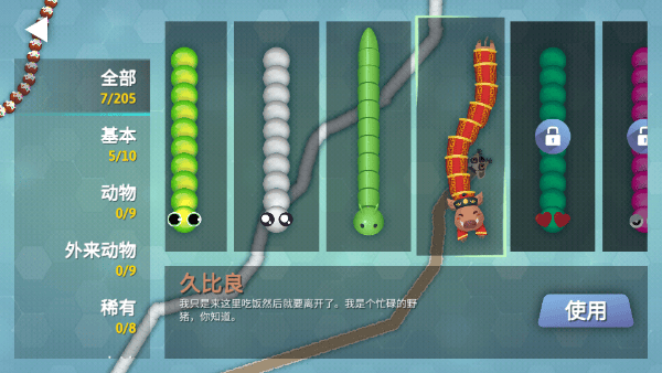 贪吃蛇幸存者手游最新版 v2.2.132安卓版