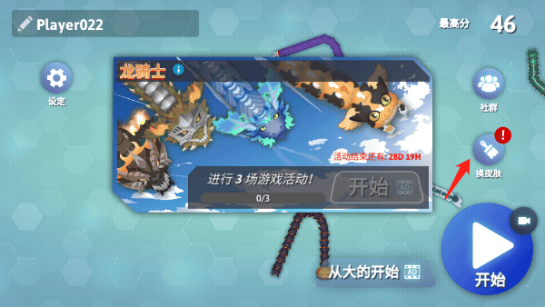 贪吃蛇幸存者手游最新版 v2.2.142安卓版