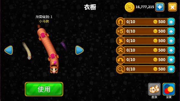 贪吃蛇游戏最新版 v6.22.0安卓版