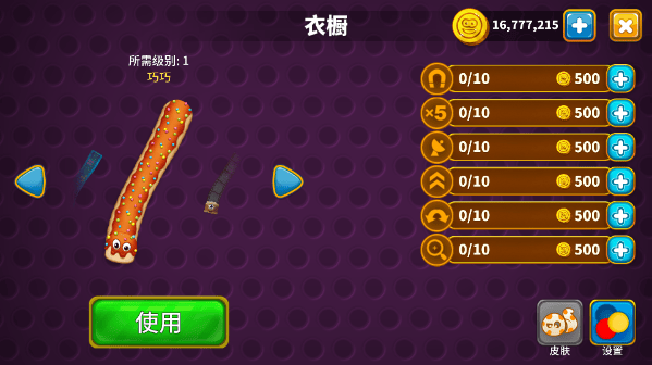 贪吃蛇游戏最新版 v6.23.2安卓版