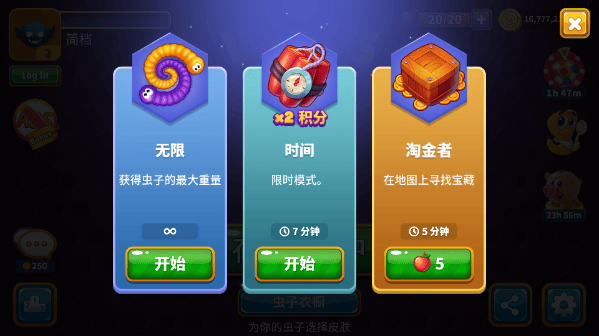 贪吃蛇游戏最新版 v6.23.2安卓版