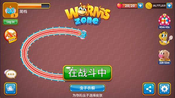 贪吃蛇游戏最新版 v6.23.2安卓版