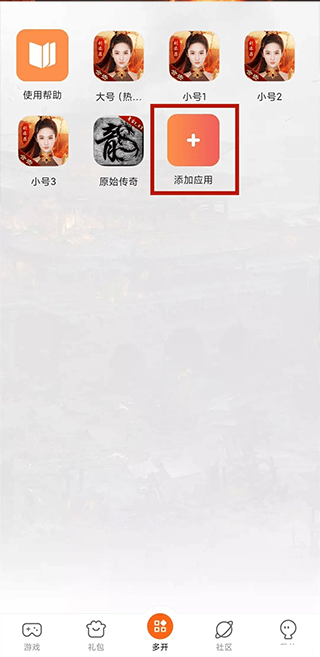 贪玩游戏盒子 v2.9.02.020安卓版