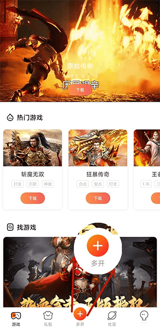 贪玩游戏盒子 v2.9.02.020安卓版