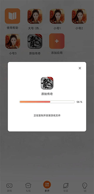 贪玩游戏盒子 v2.9.02.020安卓版