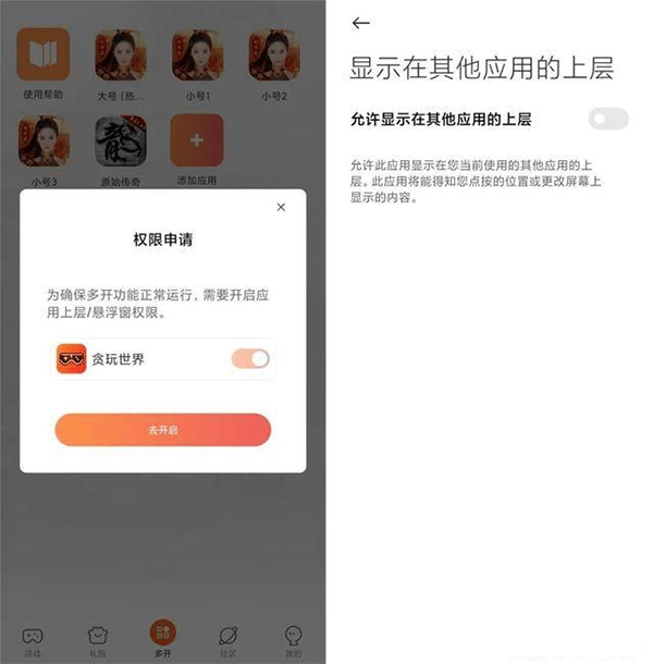 贪玩游戏盒子 v2.9.02.020安卓版