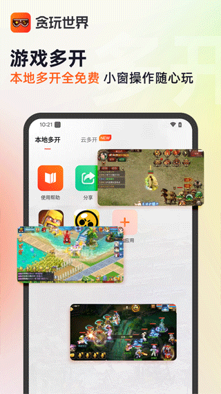 贪玩游戏盒子 v2.9.02.020安卓版