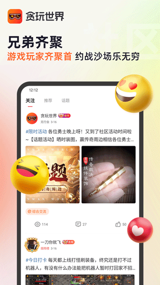 贪玩游戏盒子 v2.9.02.020安卓版