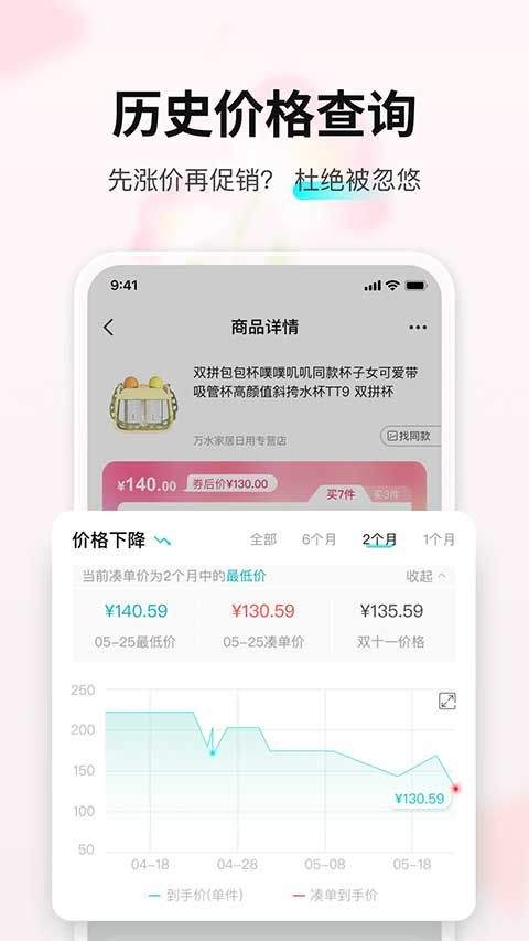 购物党app v6.1.7安卓版