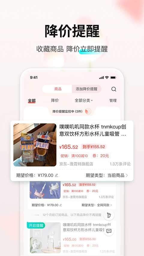 购物党app v6.1.7安卓版