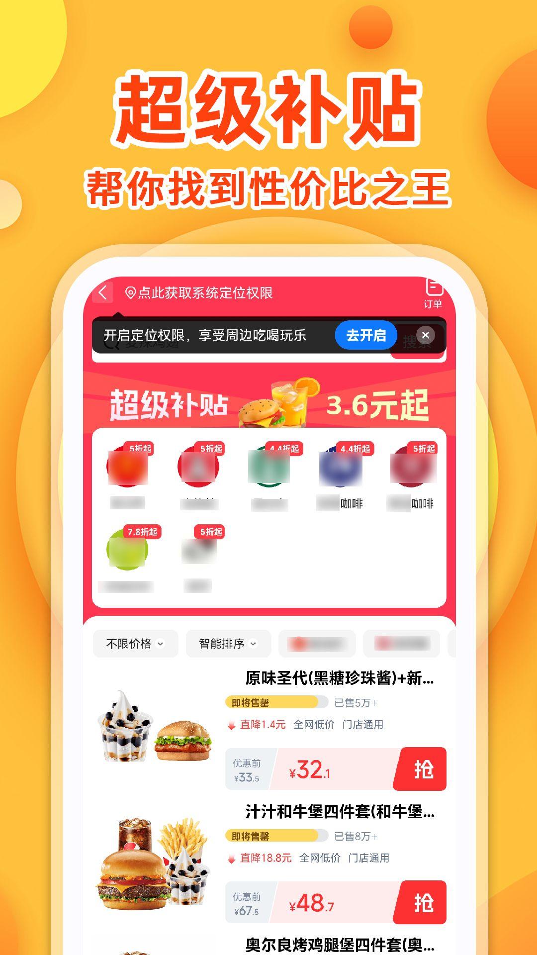购物多多好省app v1.2.9 最新版