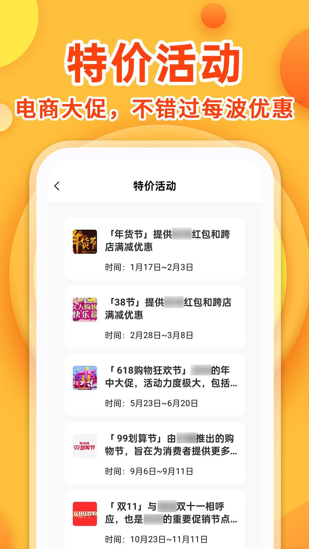 购物多多好省app v1.2.9 最新版