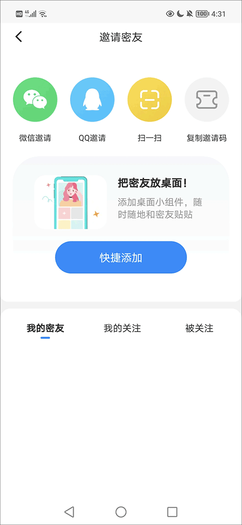 贴贴app v3.0.100安卓版