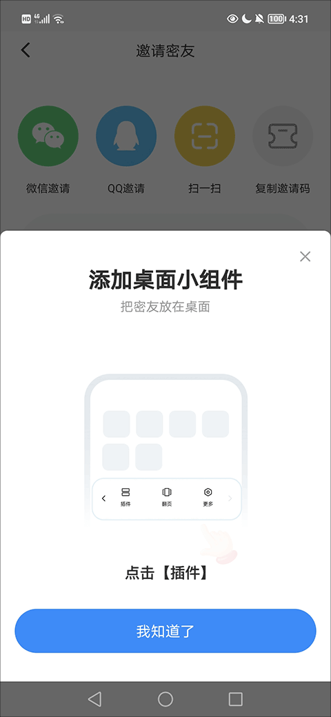 贴贴app v3.0.100安卓版