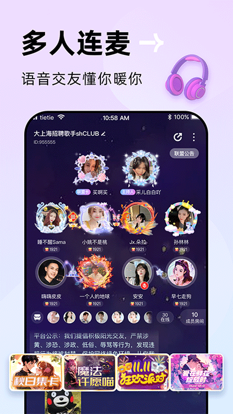 贴贴app v3.0.100安卓版