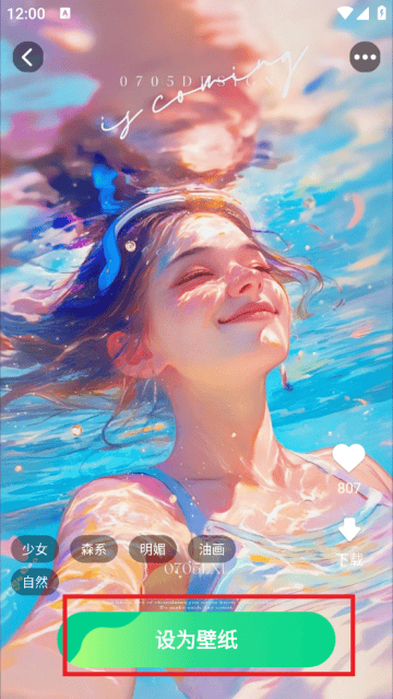 贴贴壁纸app 贴贴壁纸app