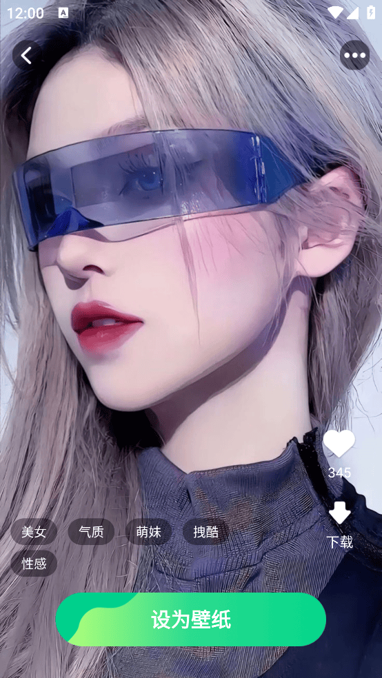 贴贴壁纸app v1.5.6.2 官方版