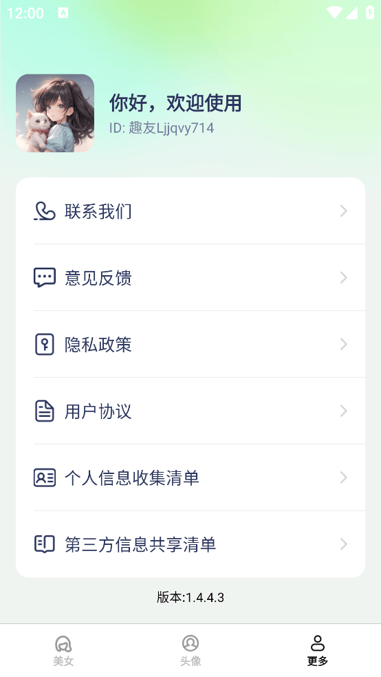 贴贴壁纸app v1.5.6.2 官方版