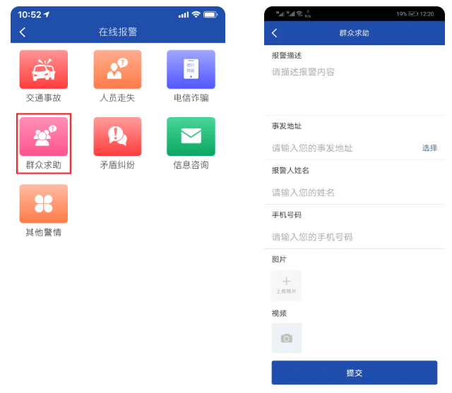 贵州110app下载官方 贵州110app下载官方