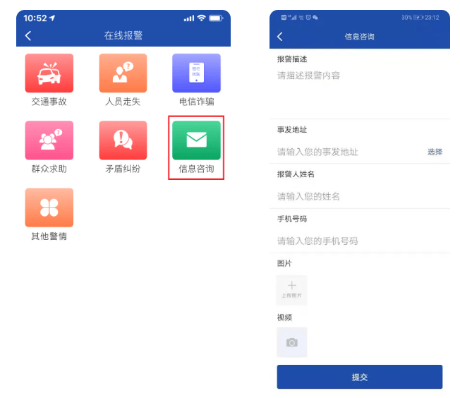 贵州110app下载官方 贵州110app下载官方