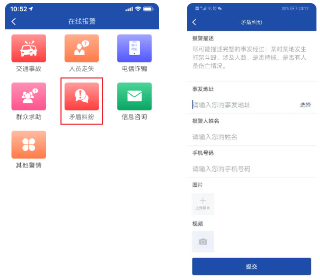 贵州110app下载官方 贵州110app下载官方