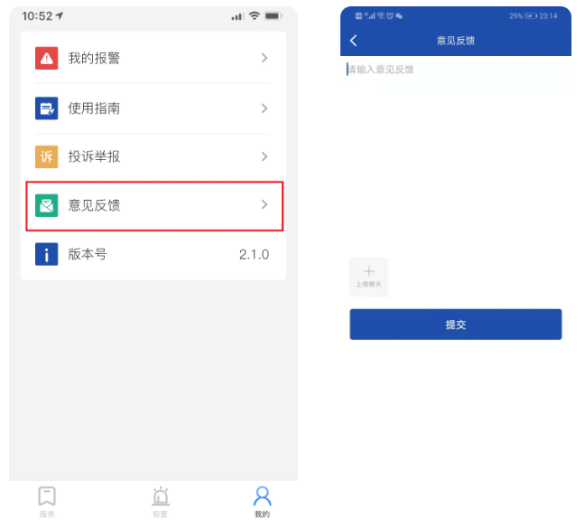 贵州110app下载官方 贵州110app下载官方