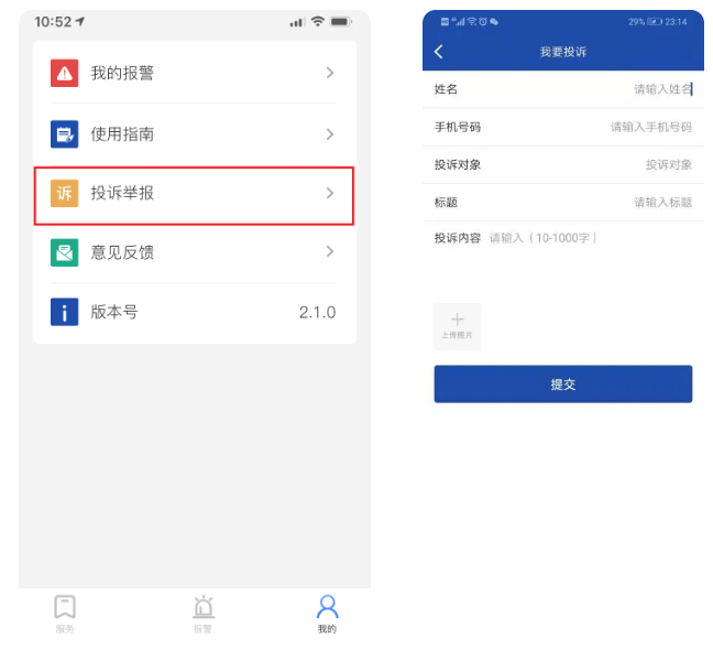 贵州110app下载官方 贵州110app下载官方